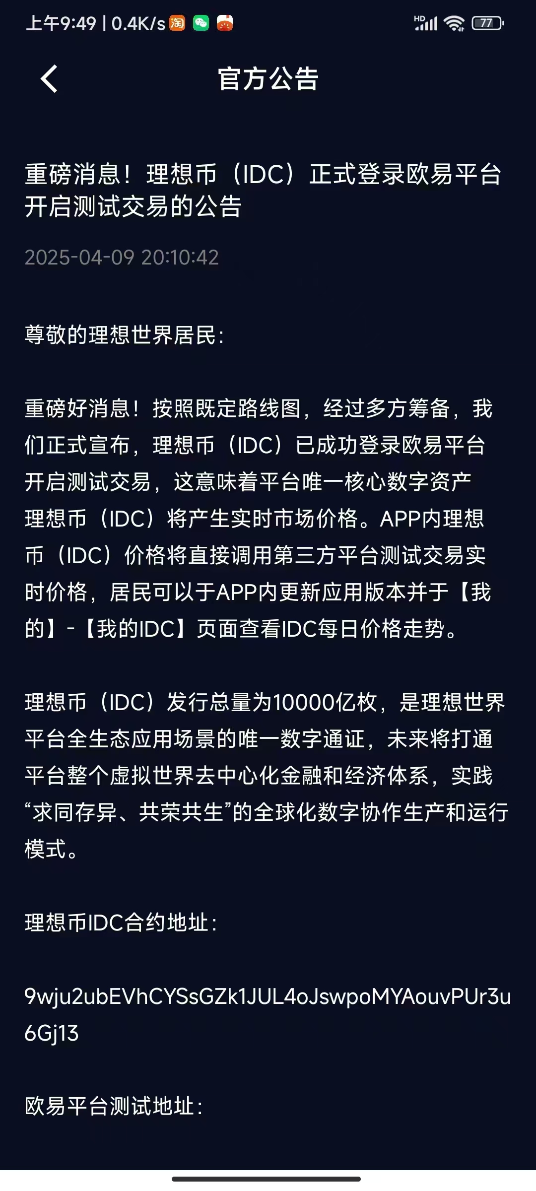 20250413153825662-mmexport1744529834455
