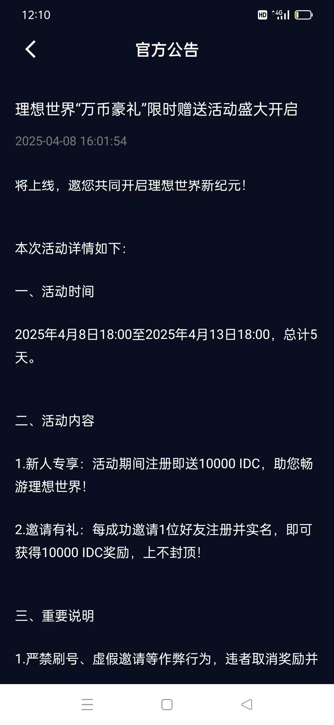 20250413153825879-mmexport1744529832245