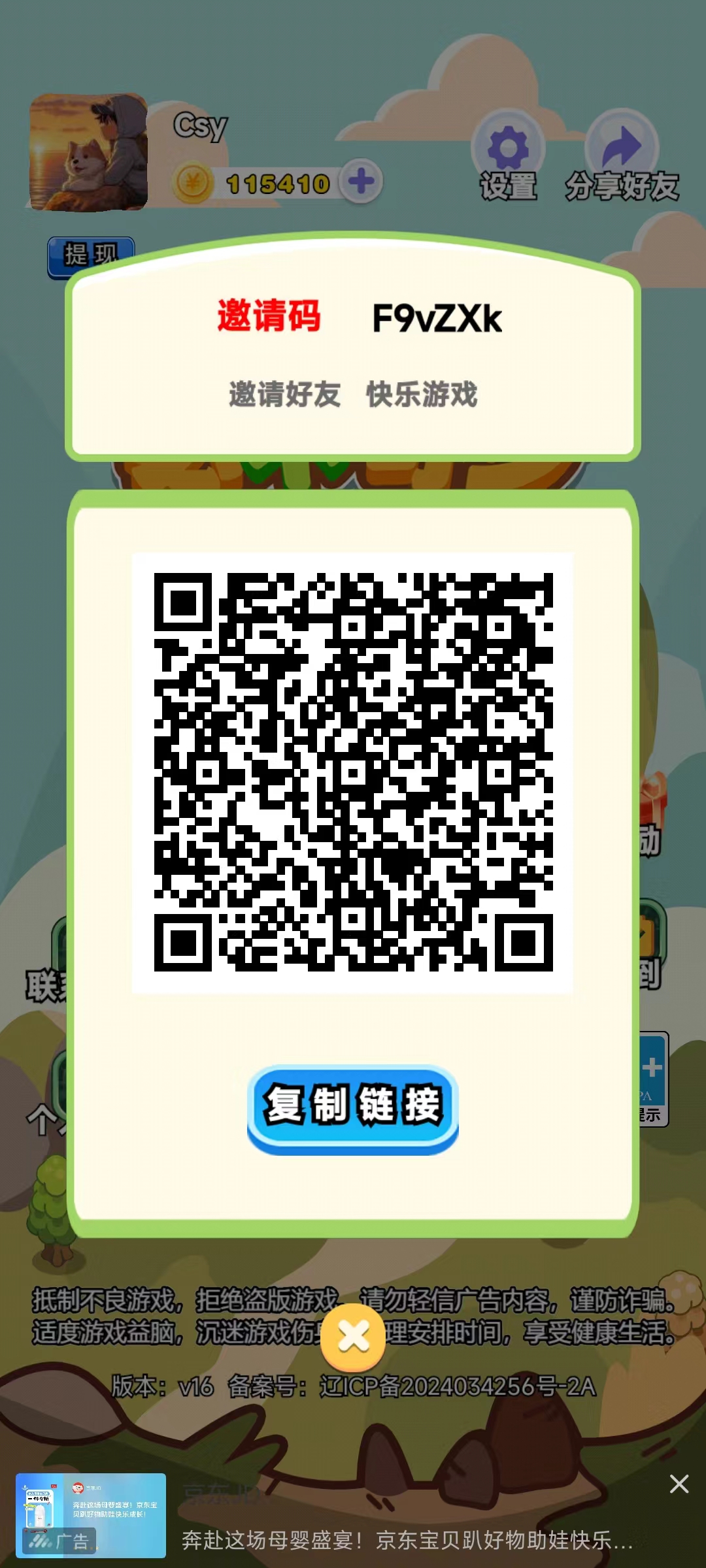 20250413215309916-微信图片_20250409213205