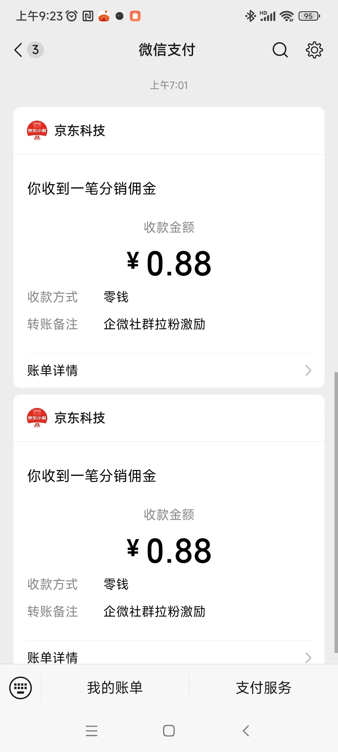 20250413220247489-20250402095432340-微信图片_20250402092446