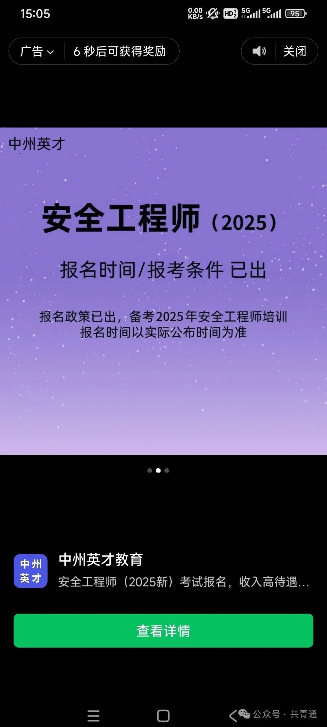 20250414021223453-mmexport1744567928327
