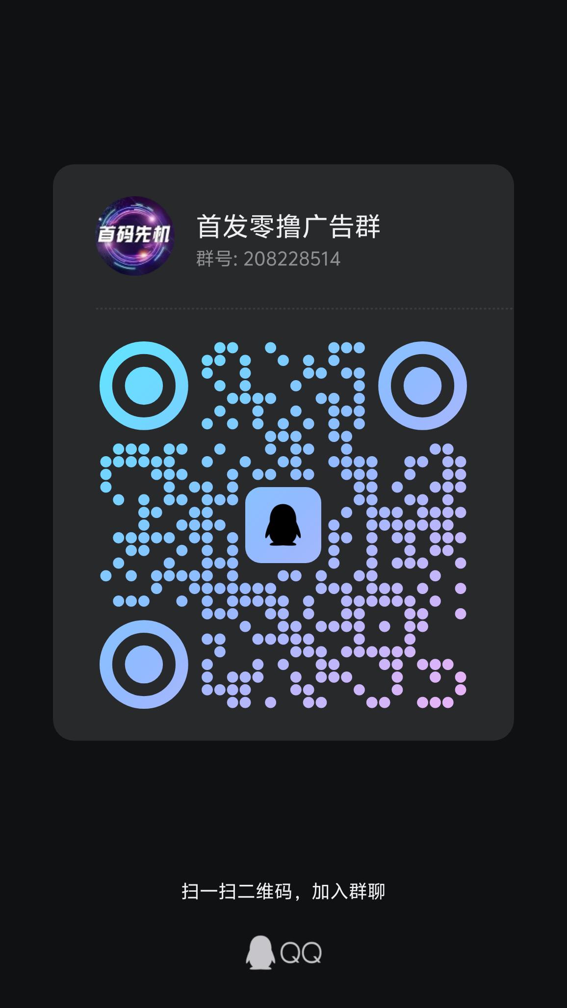 20250414221515760-qrcode_1744090063349