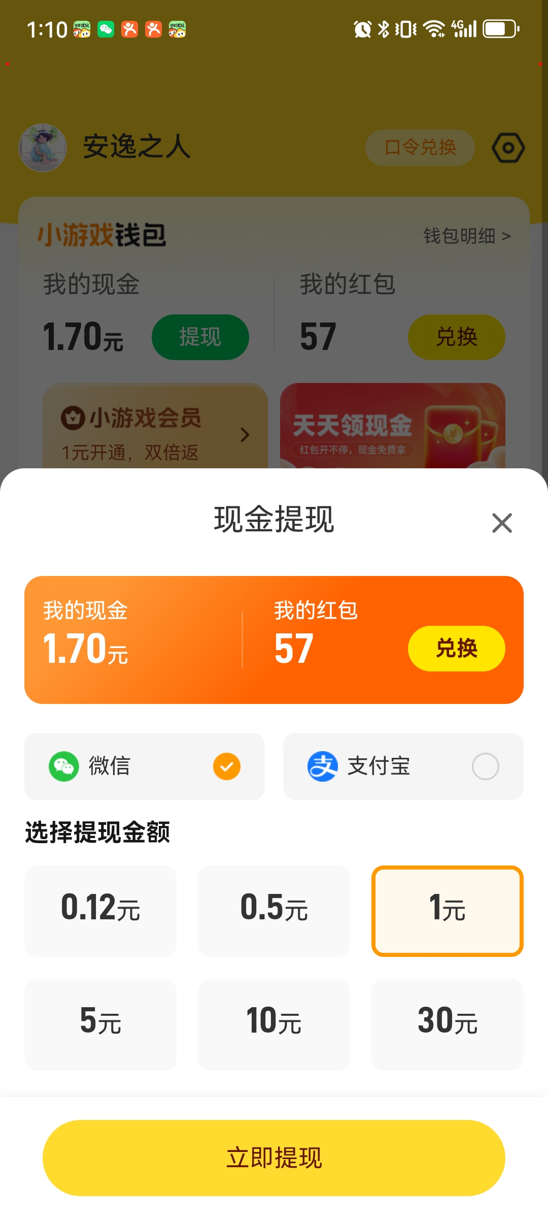 20250414233126342-Screenshot_20250406_131016_com.shiwan.hc