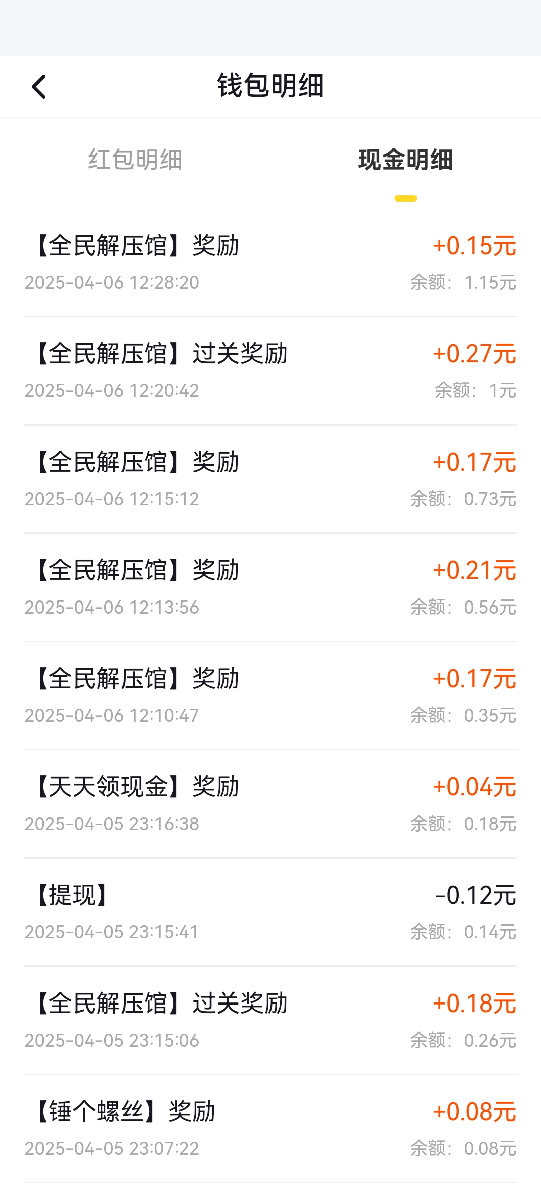20250414233139749-Screenshot_20250406_124854_com.shiwan.hc