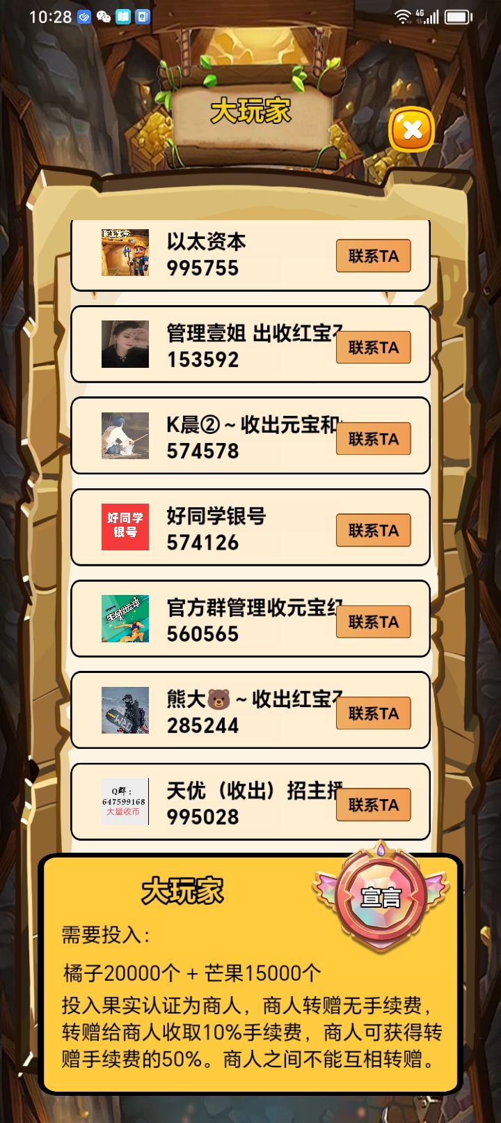 矿工大亨 无广告，可零撸 扶持高 - 首码项目网-首码项目网