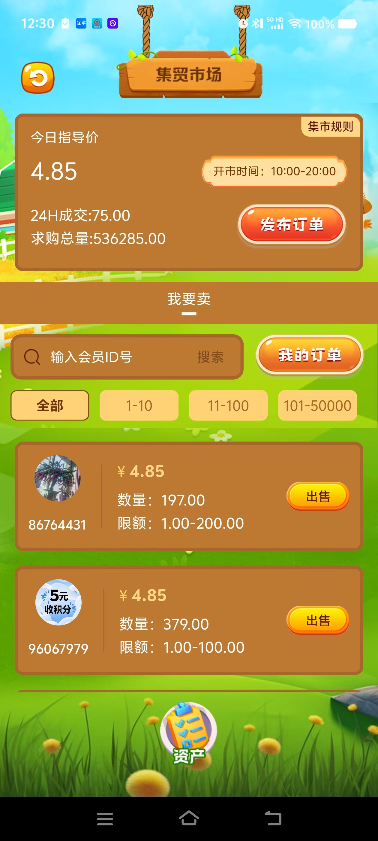 20250415123425886-微信图片_20250415123229_9