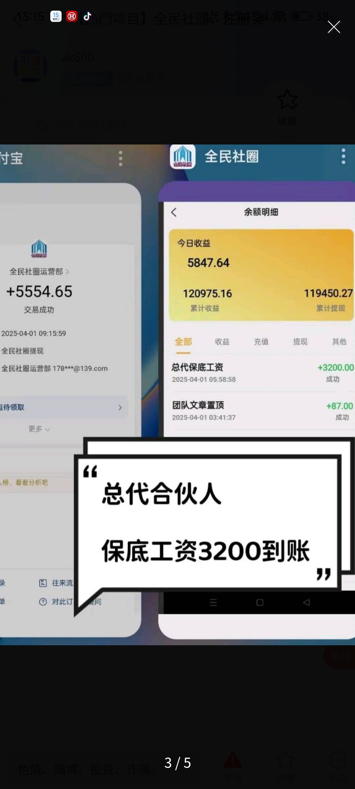 20250415142029462-1000124080