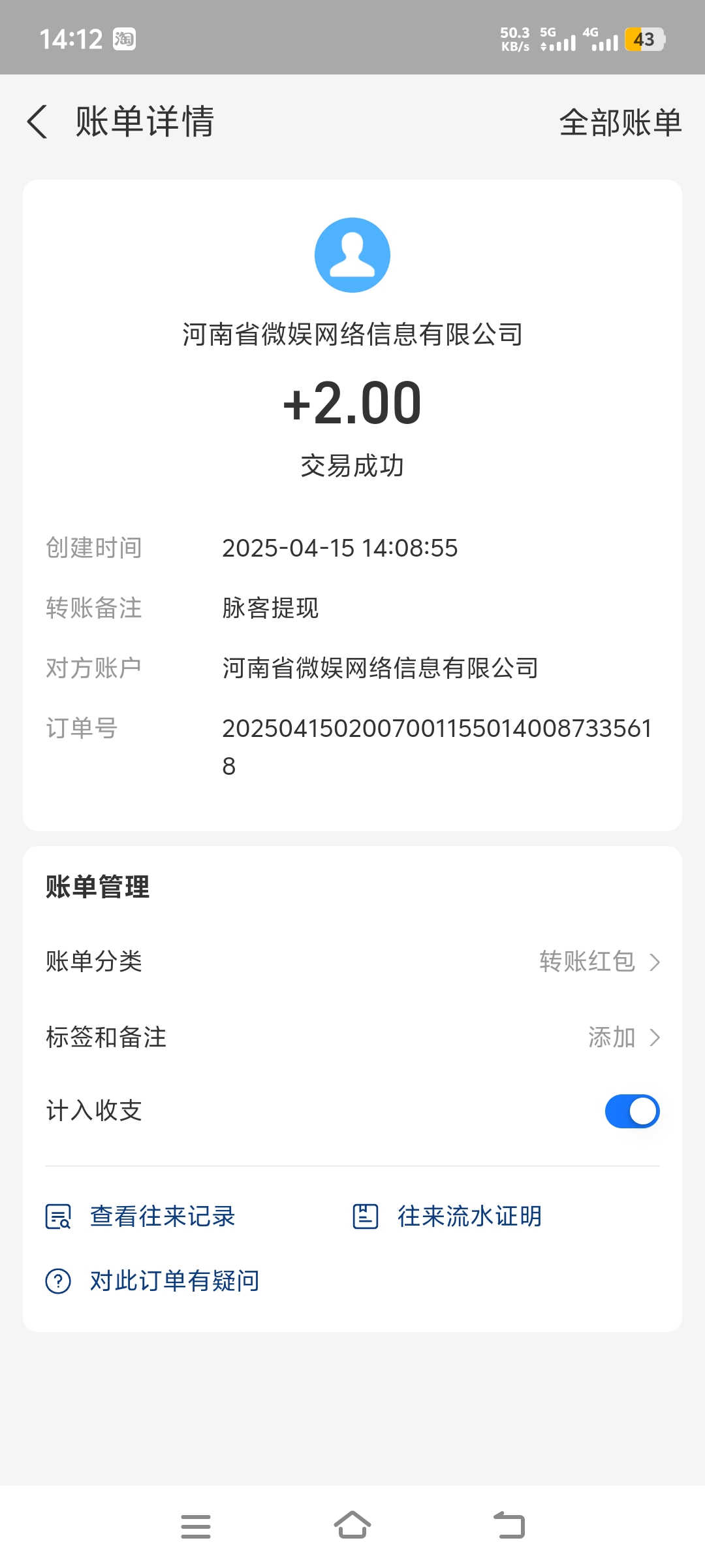 20250415142309770-Screenshot_20250415_141232
