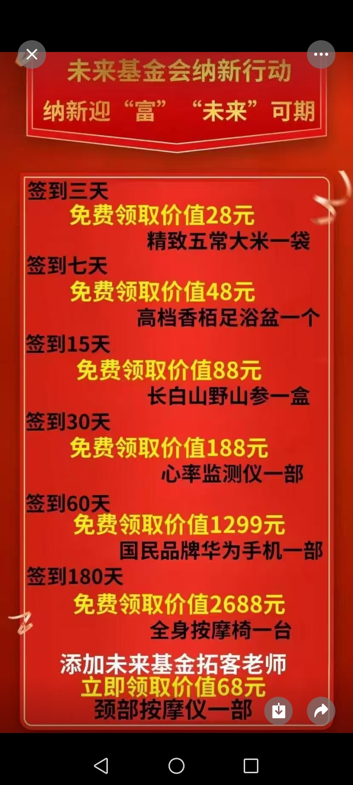 QQ群签到。3天领大米。免费零撸 - 首码项目网-首码项目网