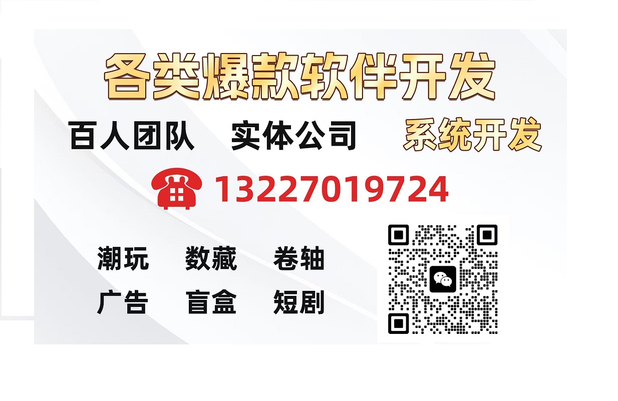 本公司专注各类型项目软件开发，十年软件开发经验，百人技术团队，欢迎咨询！ - 首码项目网-首码项目网