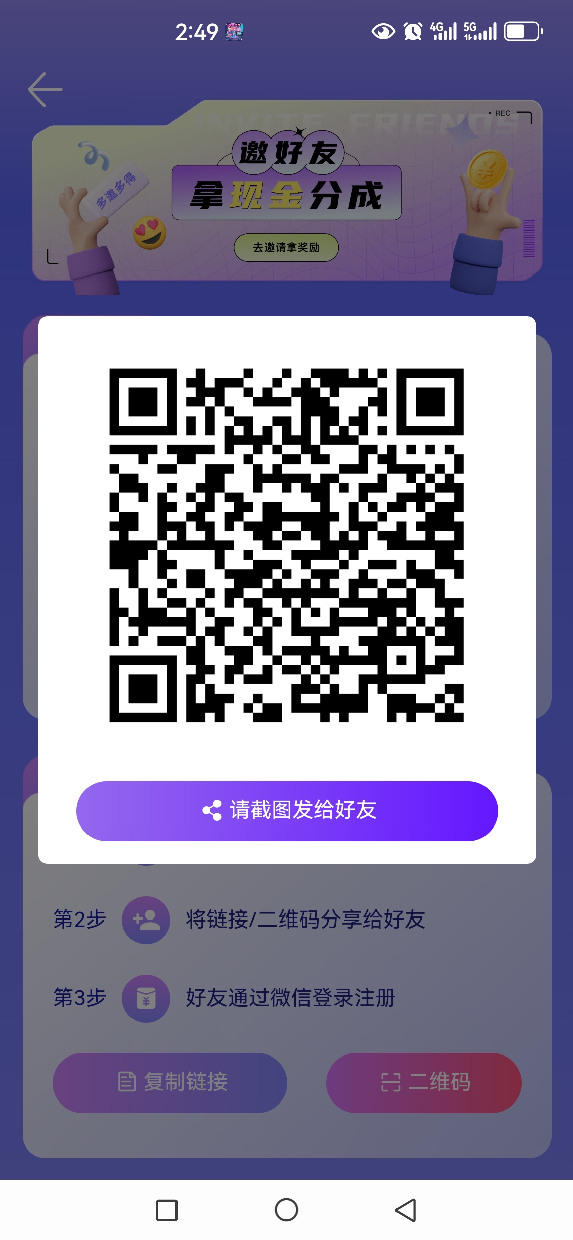 20250416151909564-Screenshot_20250416_144941_com.sysgam.syyxggtfnjpt