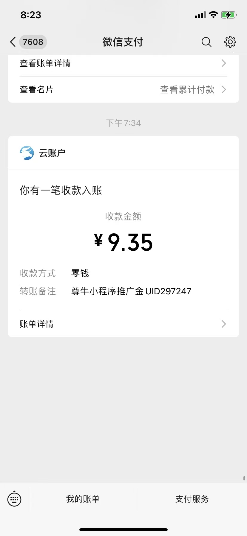 20250416205143210-mmexport1744806389913
