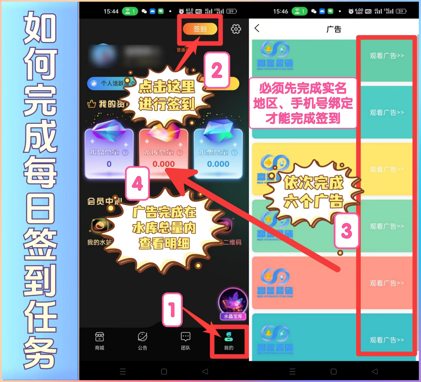 20250417093900516-富氢星链做任务