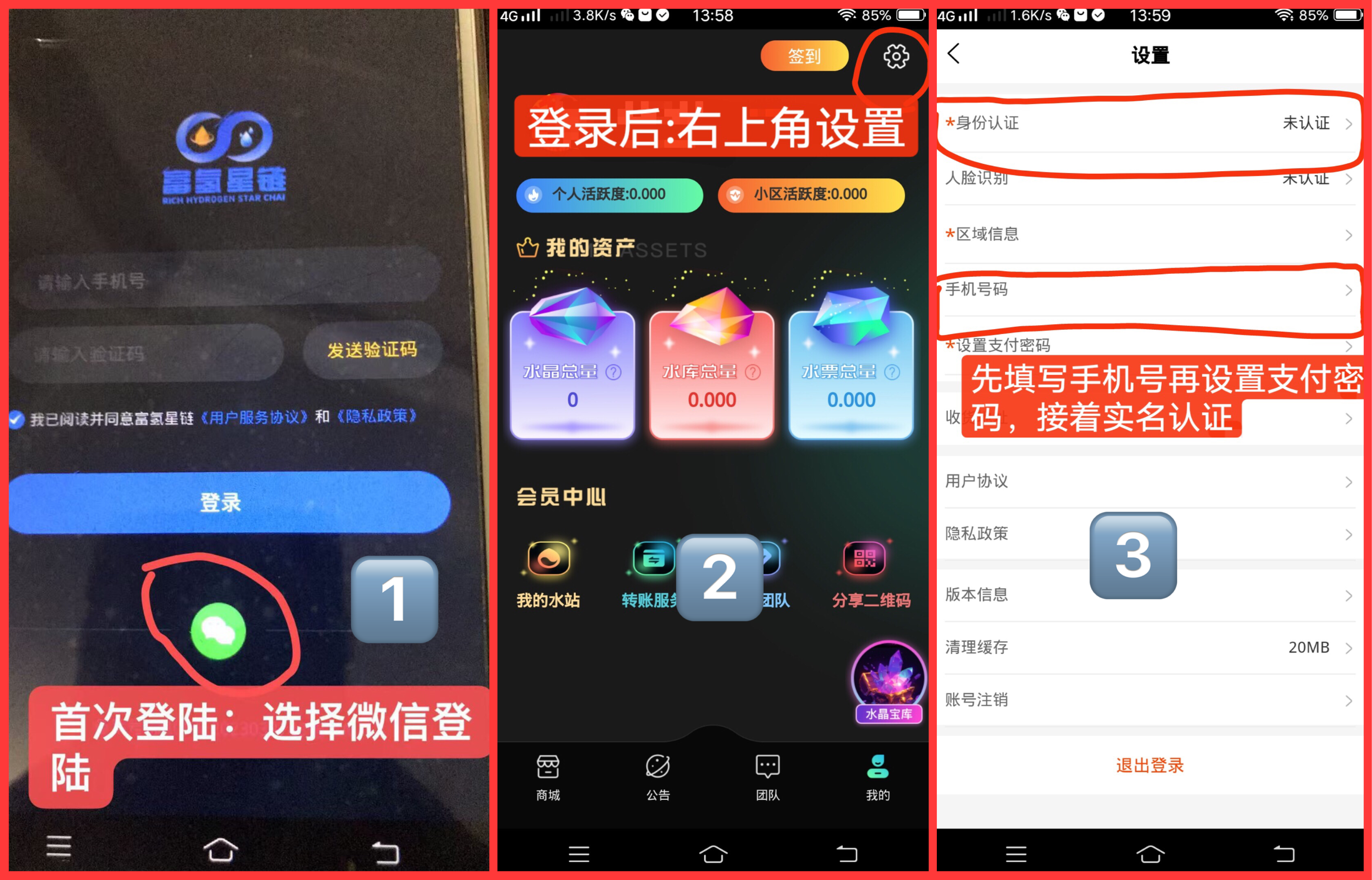 20250417093903100-富氢星链注册2