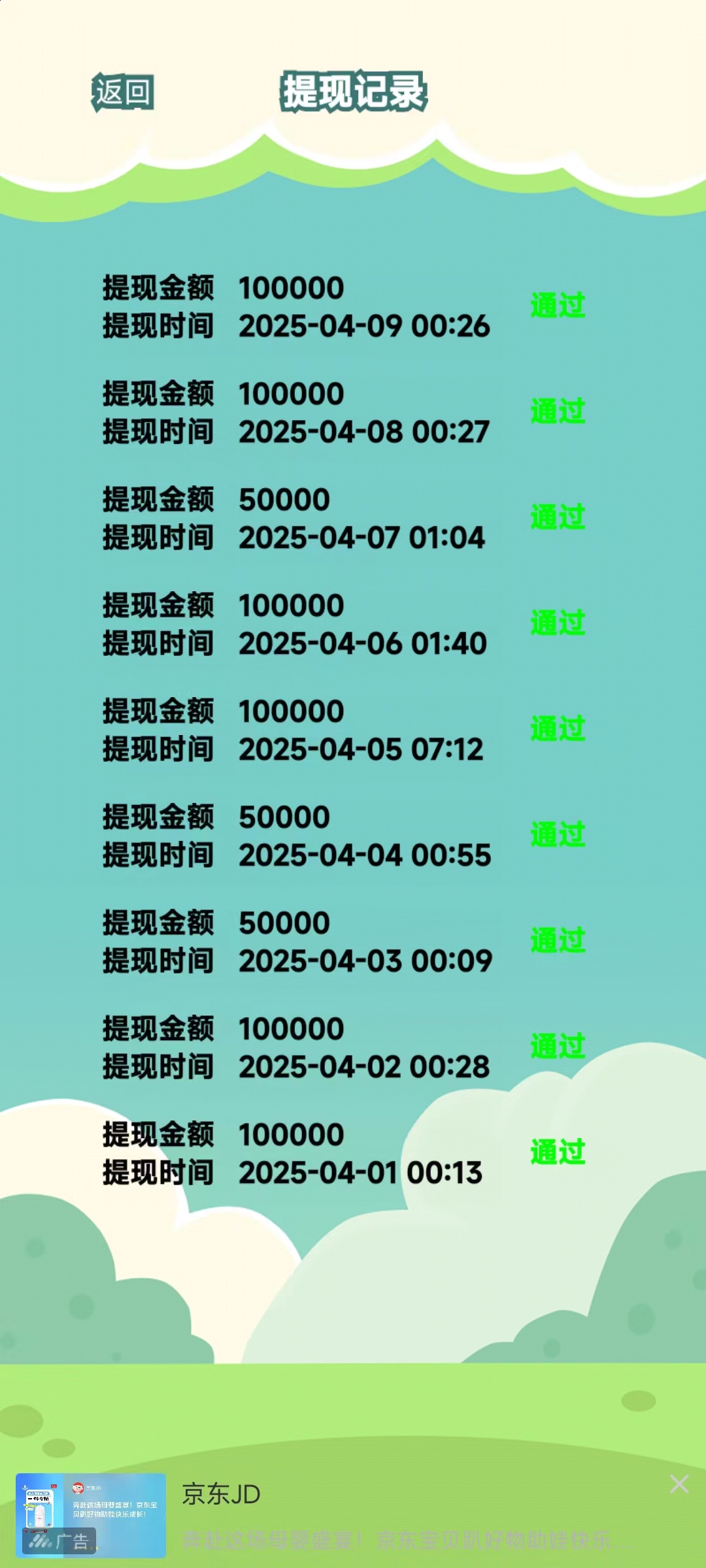 20250417093910628-微信图片_20250410112455