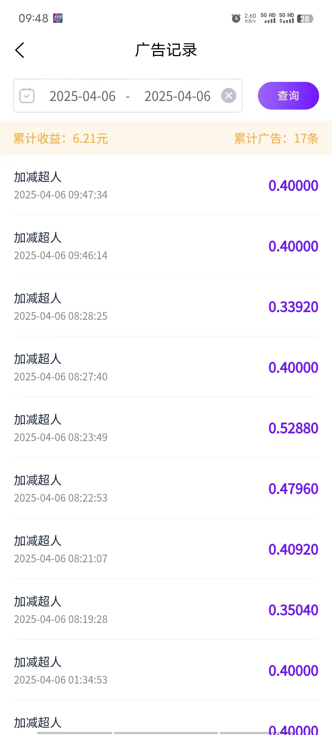 20250417150632710-a1744872961329