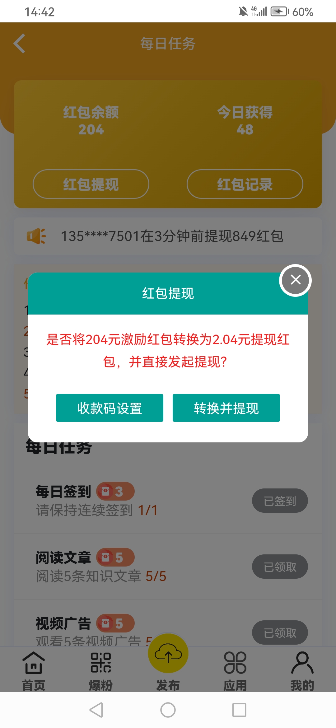 20250417153127394-Screenshot_20250416_144300_com.hjtq.csgg.qtlm