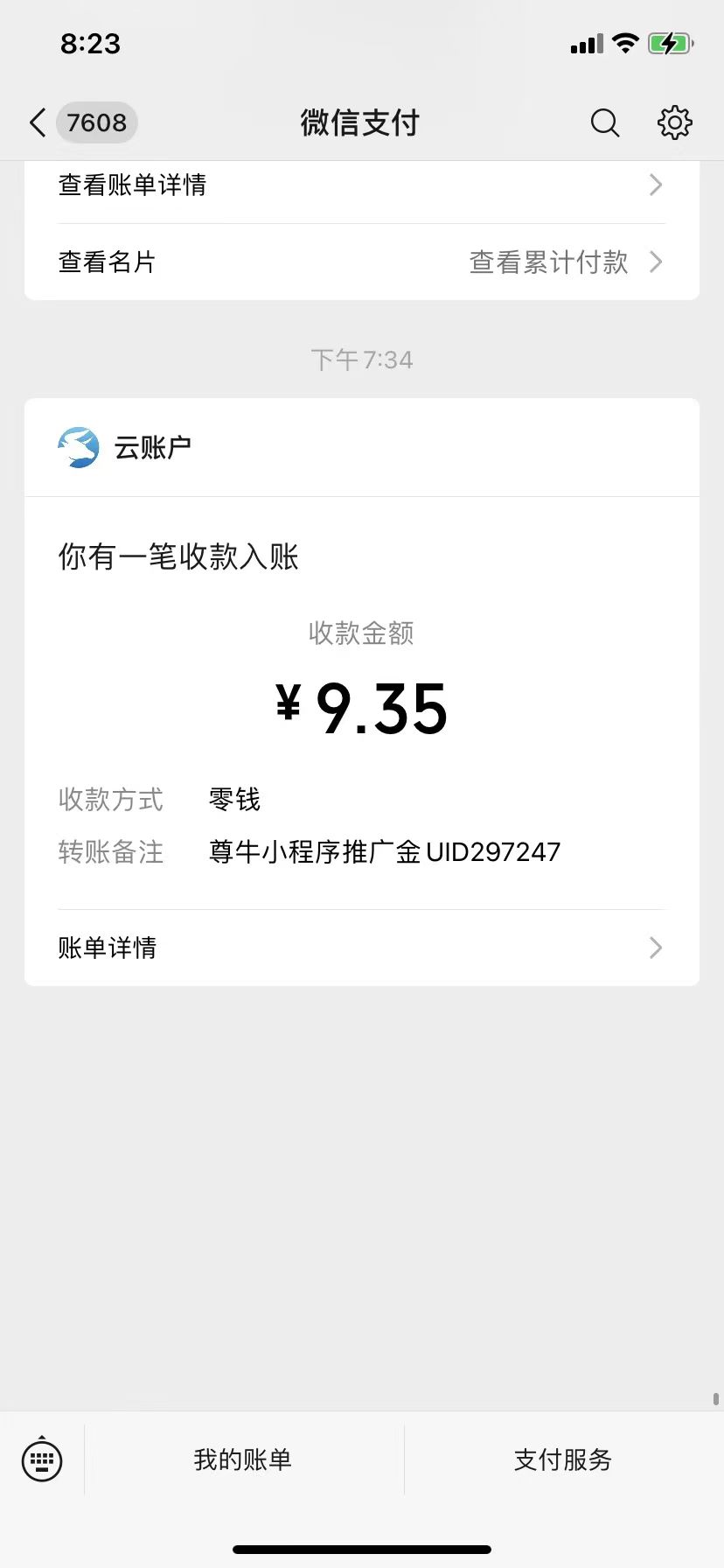 20250417204410463-mmexport1744887972887