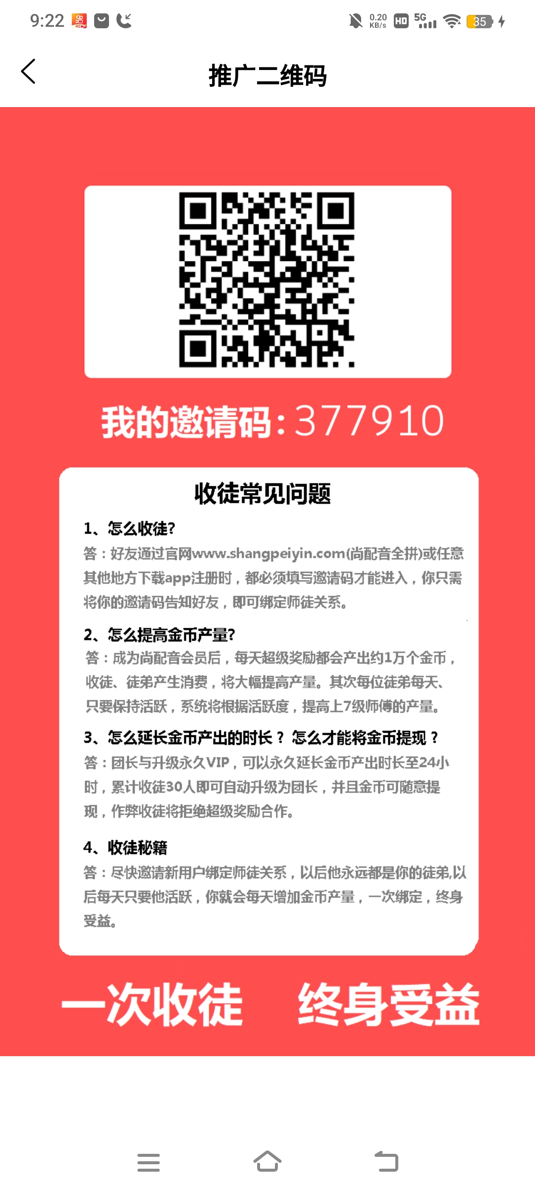 首发0撸（尚配音）千万别错过，非常靠谱 - 首码项目网-首码项目网