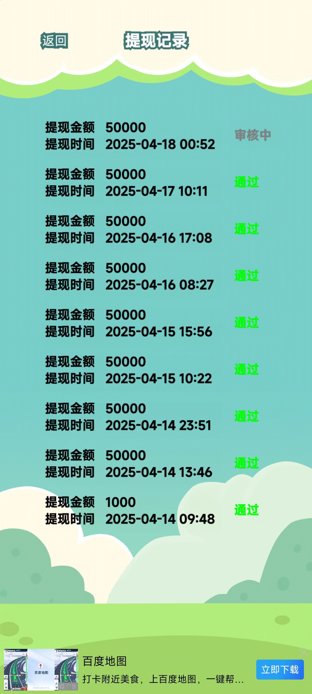 20250418095144902-微信图片_20250418095051