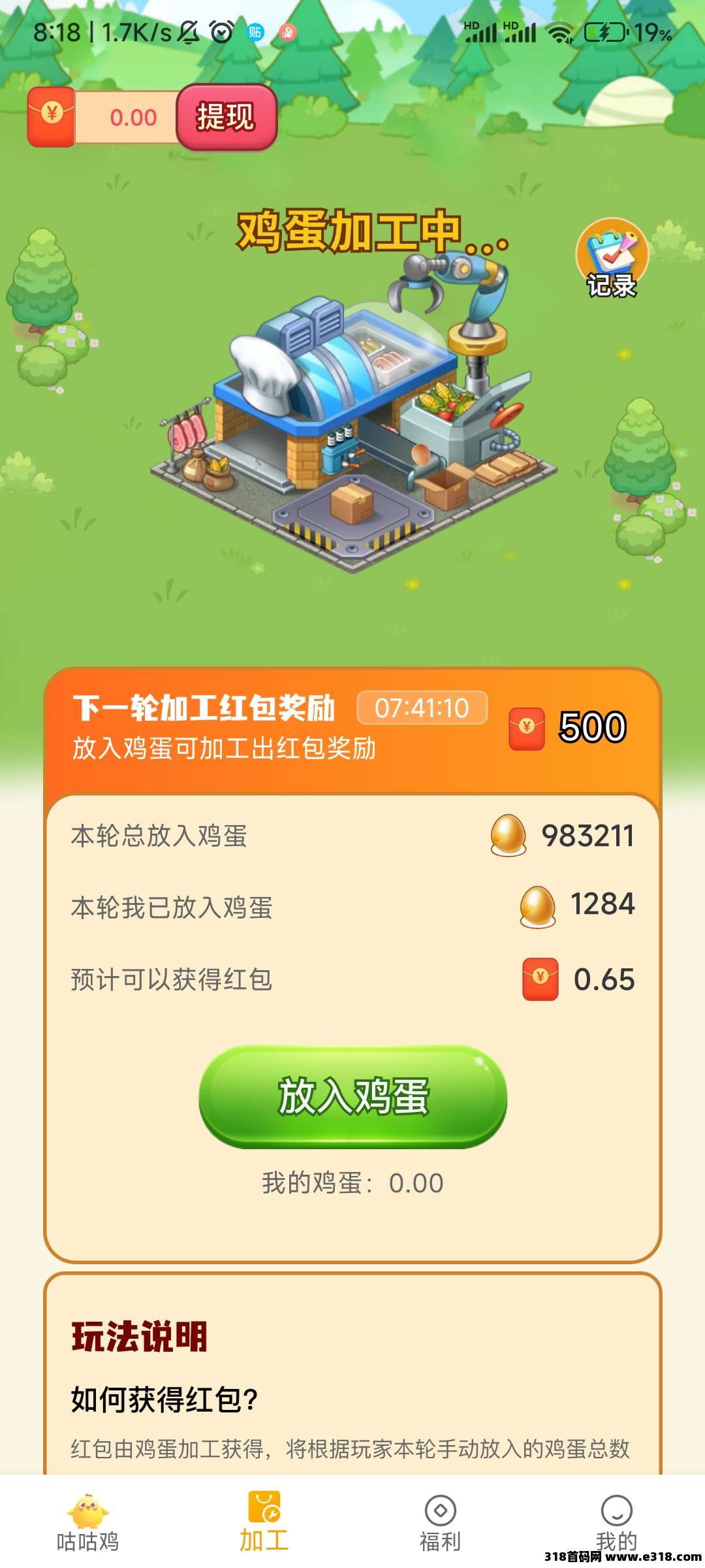 小鸡牧场，首码刚出，注册送3000金币 - 首码项目网-首码项目网