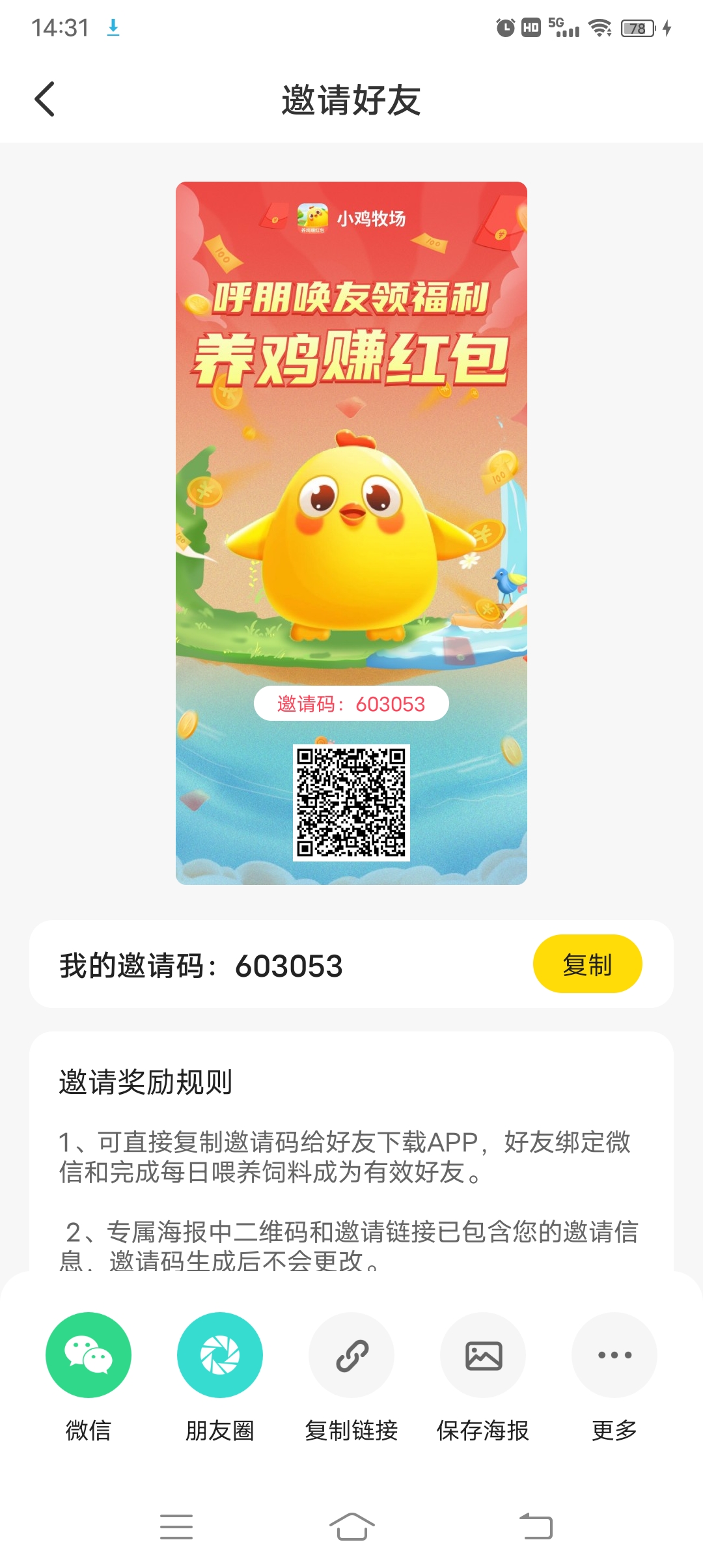 20250418144034565-Screenshot_20250418_143121