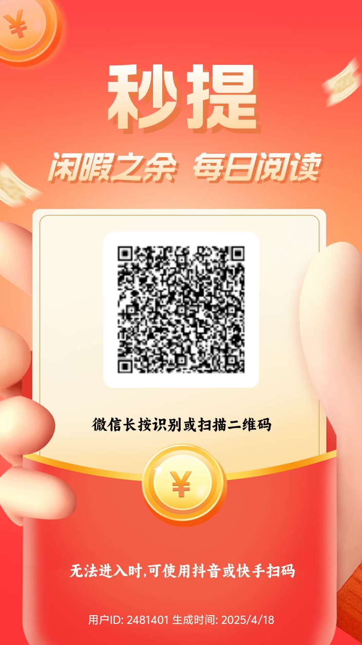20250418173648991-1000050653