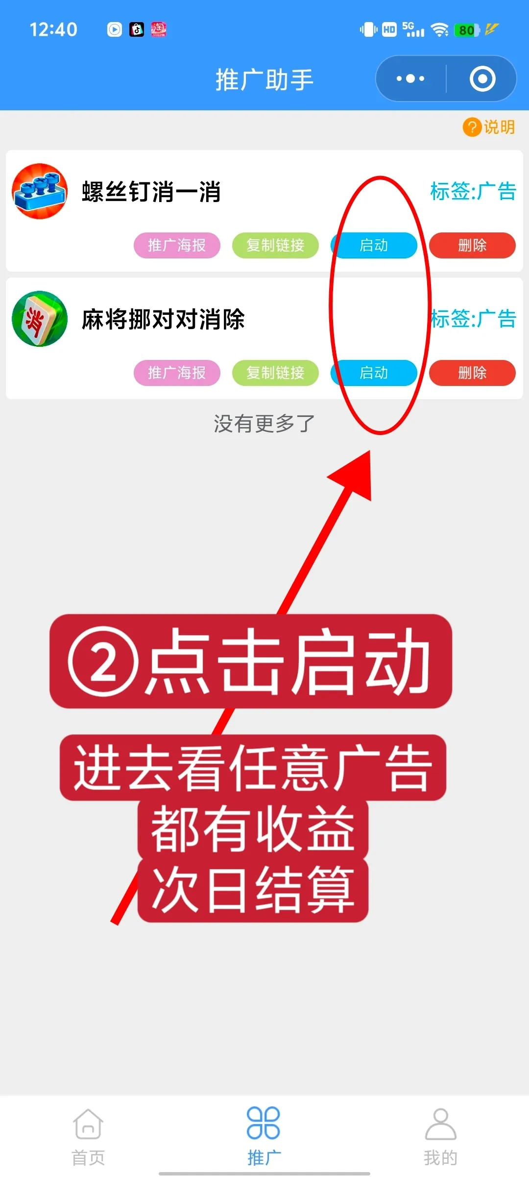 松仁小游戏玩玩就能润米