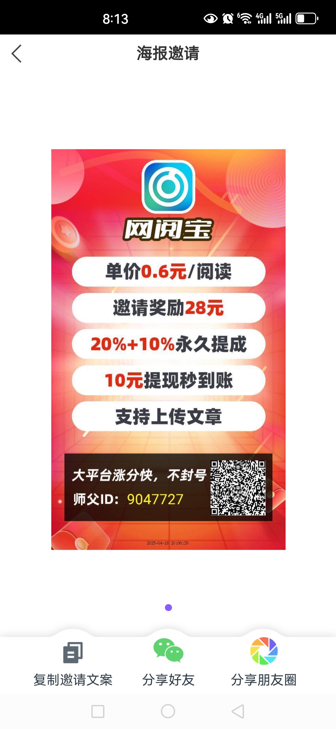 20250418222721343-Screenshot_20250418_201312_dfrytgvx.adhyhgdj.wybao