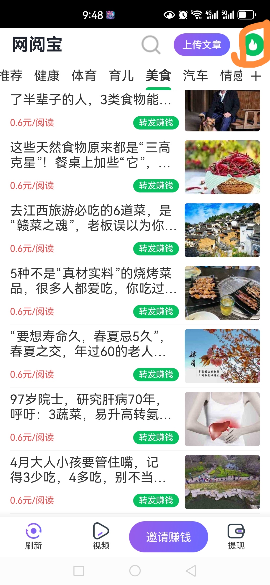 网站宝，不用做任务，分享就赚米 - 首码项目网-首码项目网