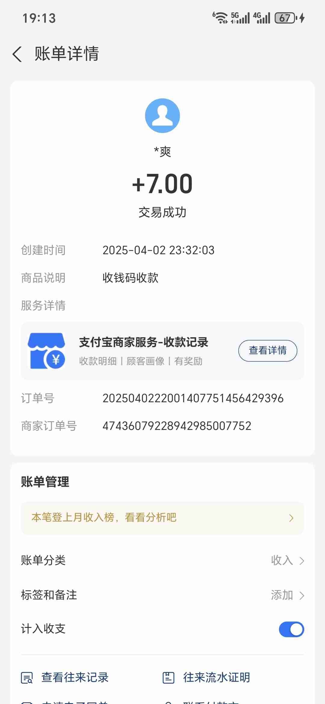 20250419002443785-65705581