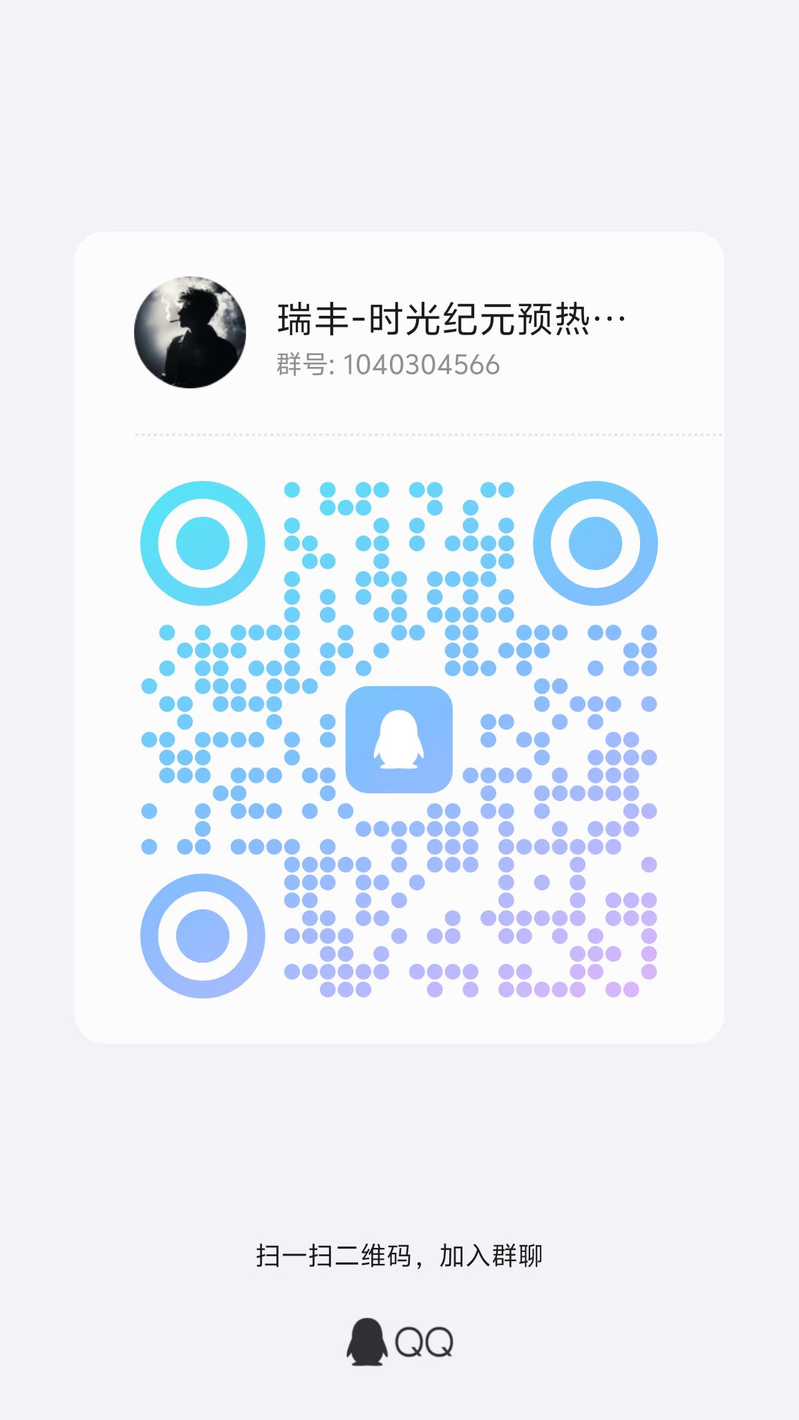 20250419095354932-qrcode_1744983352368