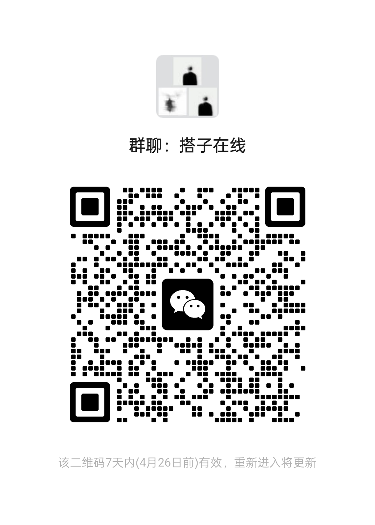 搭子在线全网最高扶持 - 首码项目网-首码项目网