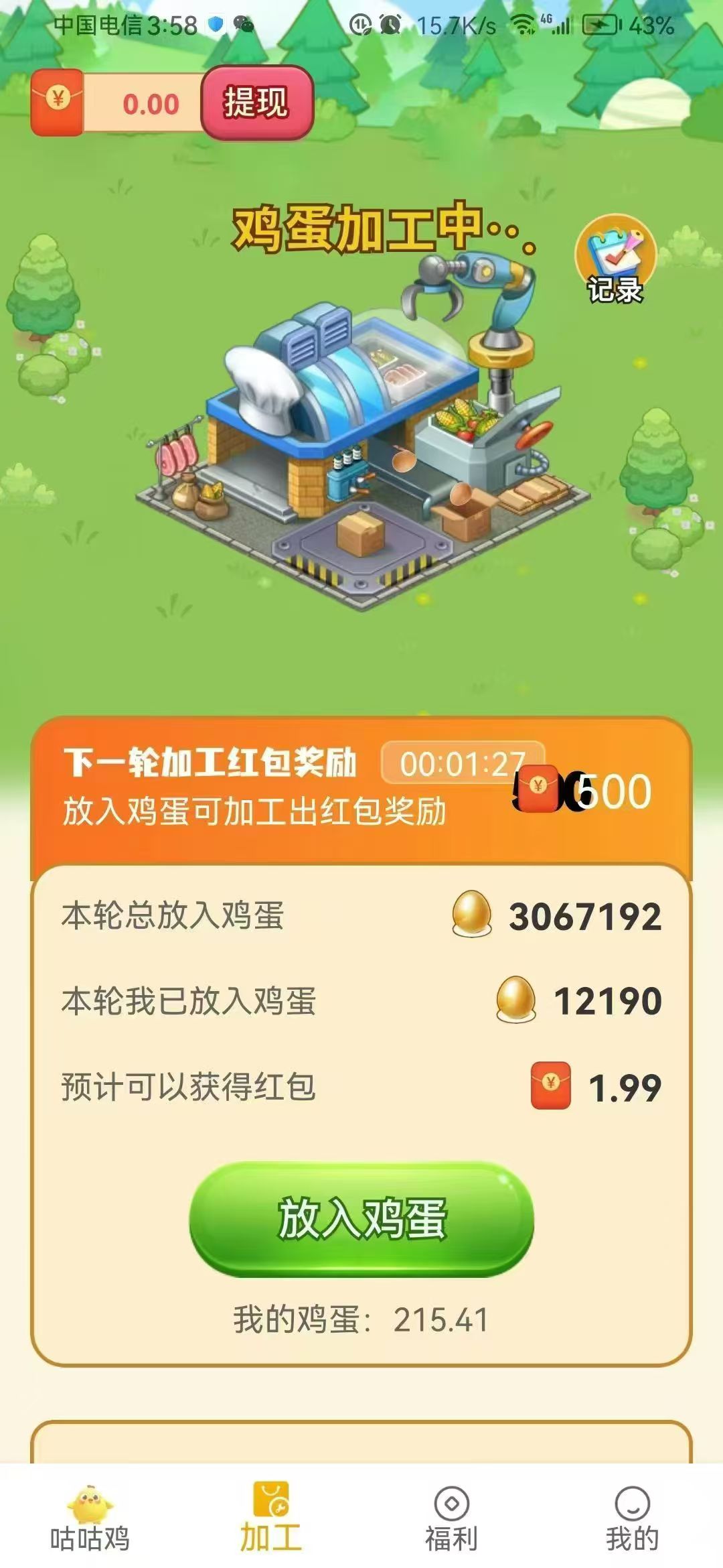 20250419104513781-1000037051