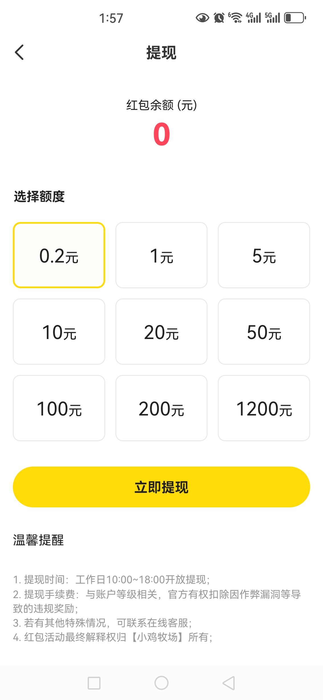 20250419142124964-Screenshot_20250419_135709_com.szhaowansd.app