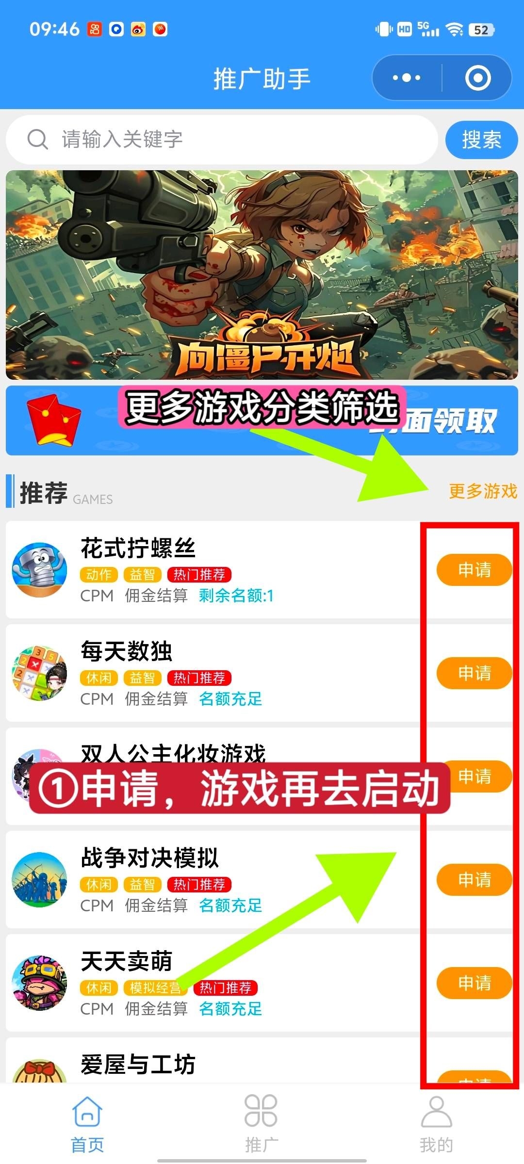 松仁小游戏助手看广告第二天更新收益 - 首码项目网-首码项目网