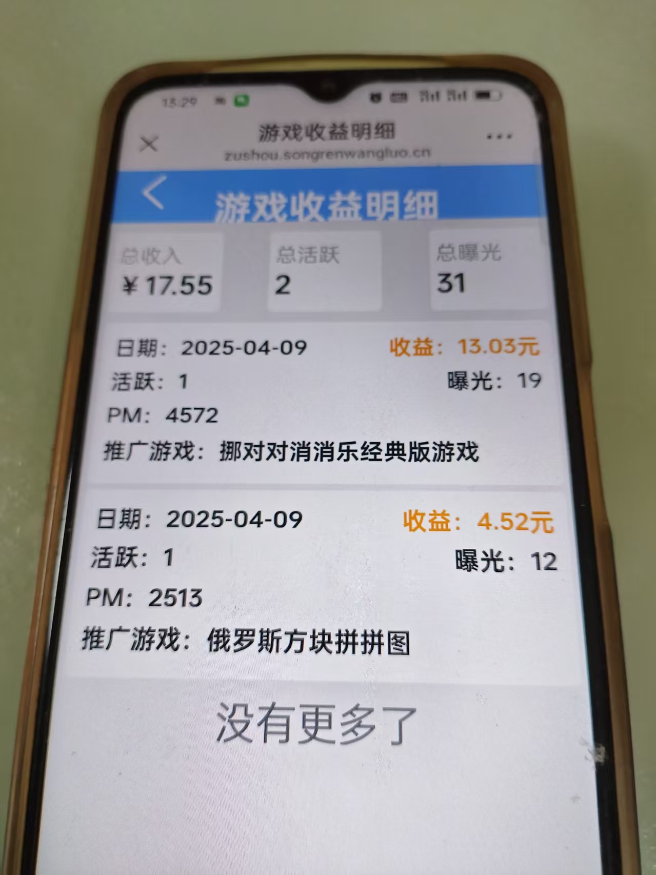 20250419152022399-5f6bbea0350b9b2142ab35f497f2336650827d30e2ddb6ddbcbf7cec81f7d0ba.0