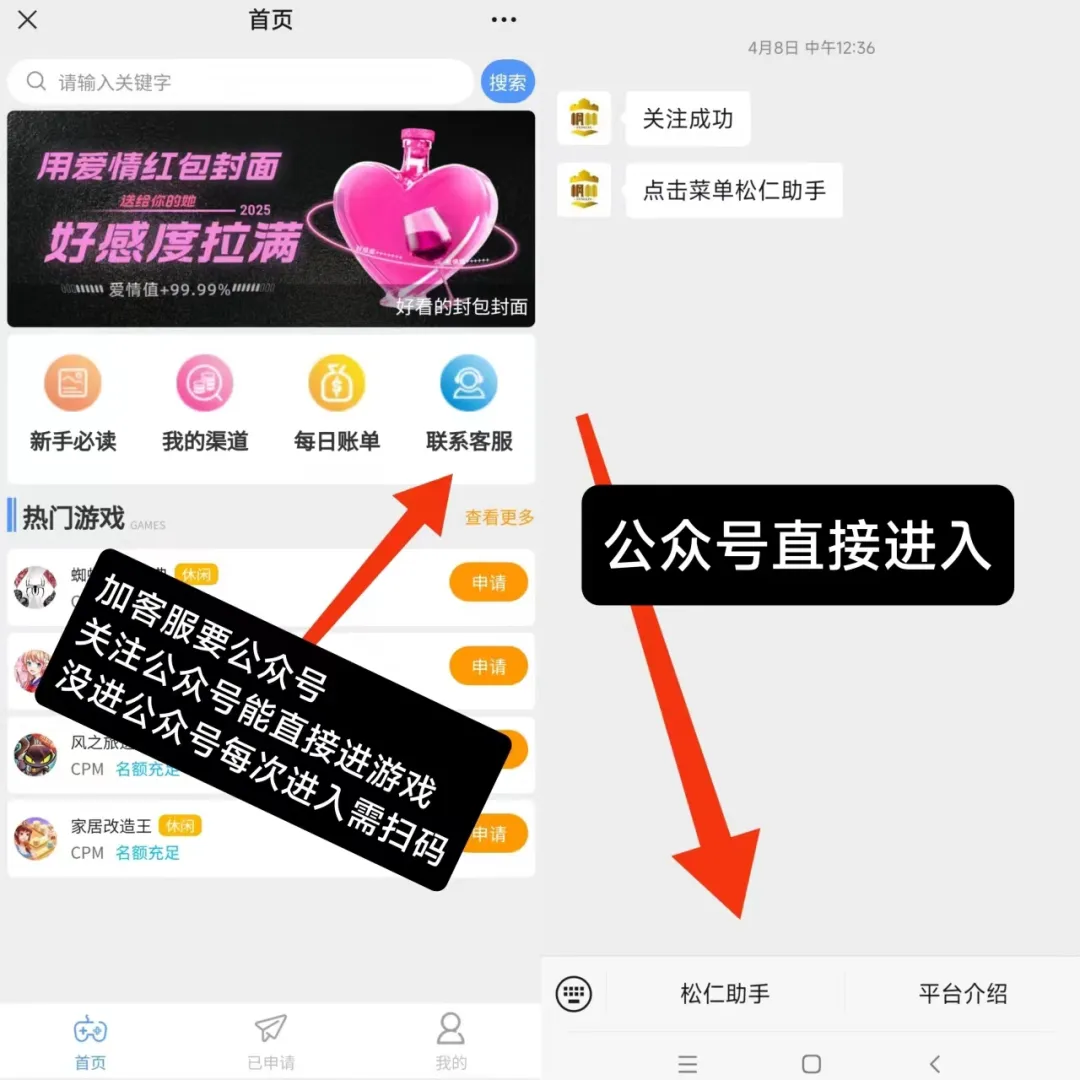 松仁小游戏助手看广告第二天更新收益