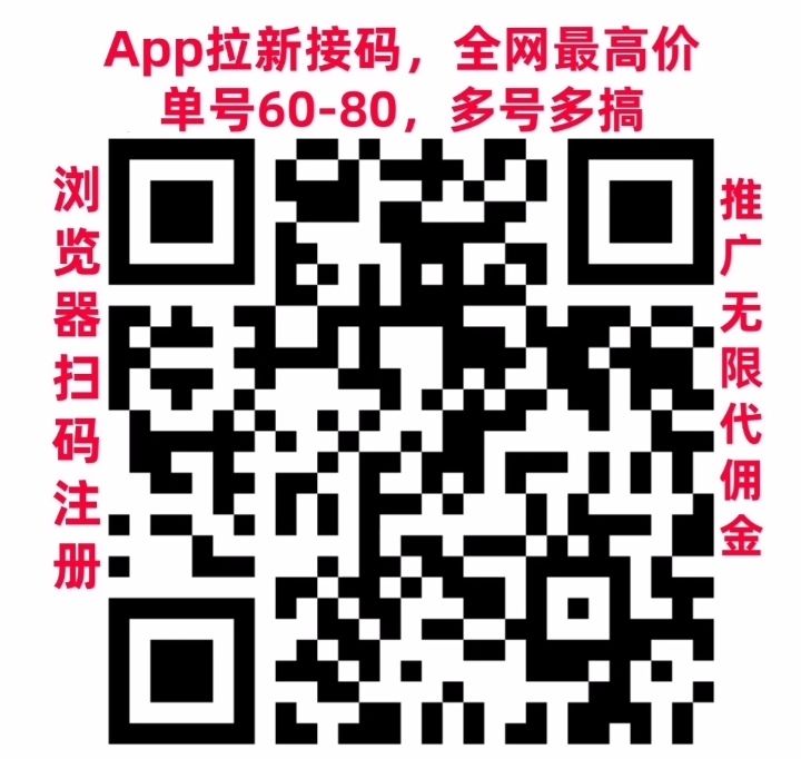 【雷霆】一键拉新 一手项目 价格置顶老年机项目，不实铭，不下载！ - 首码项目网-首码项目网