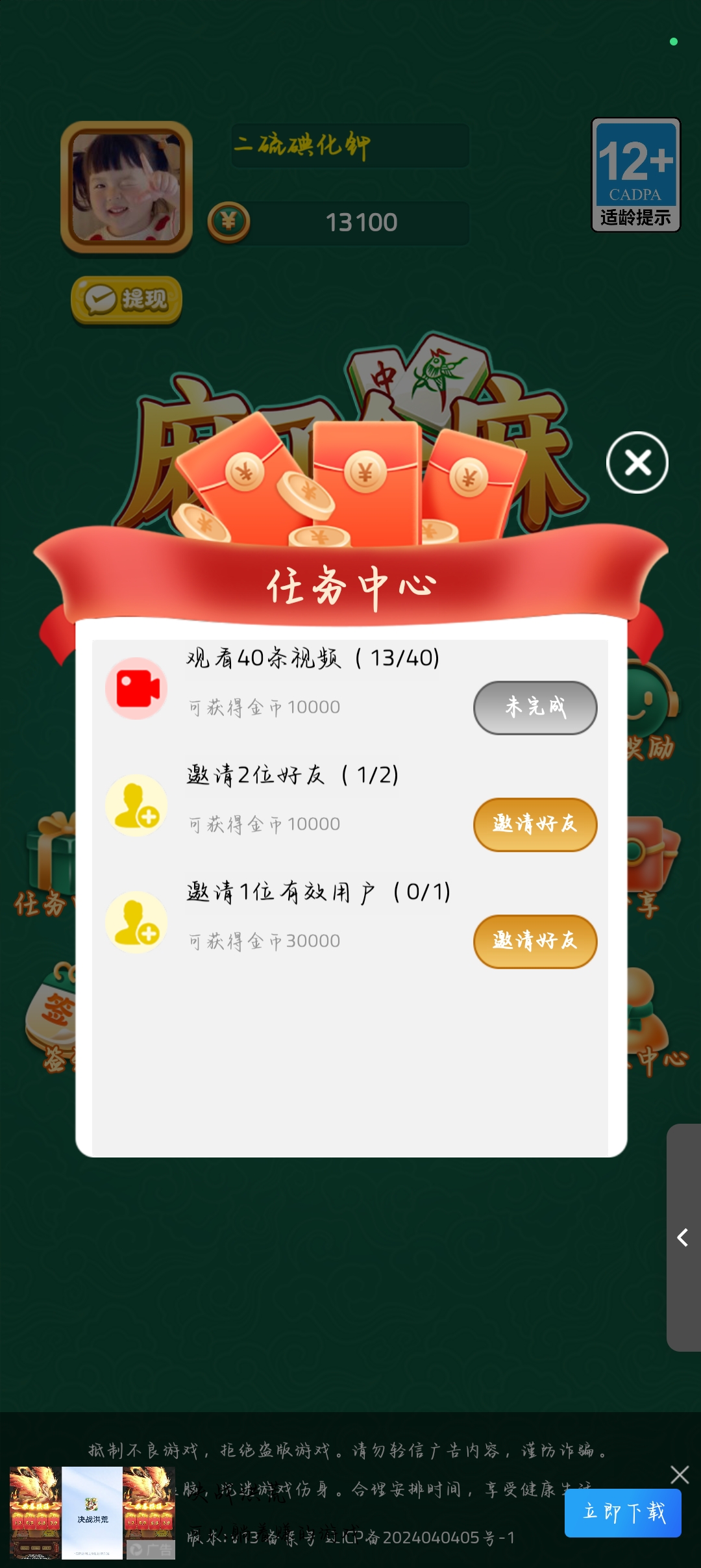 20250420014108759-Screenshot_2025-04-19-11-24-32-90_b30c9200a55fd34fcd1221980872d524