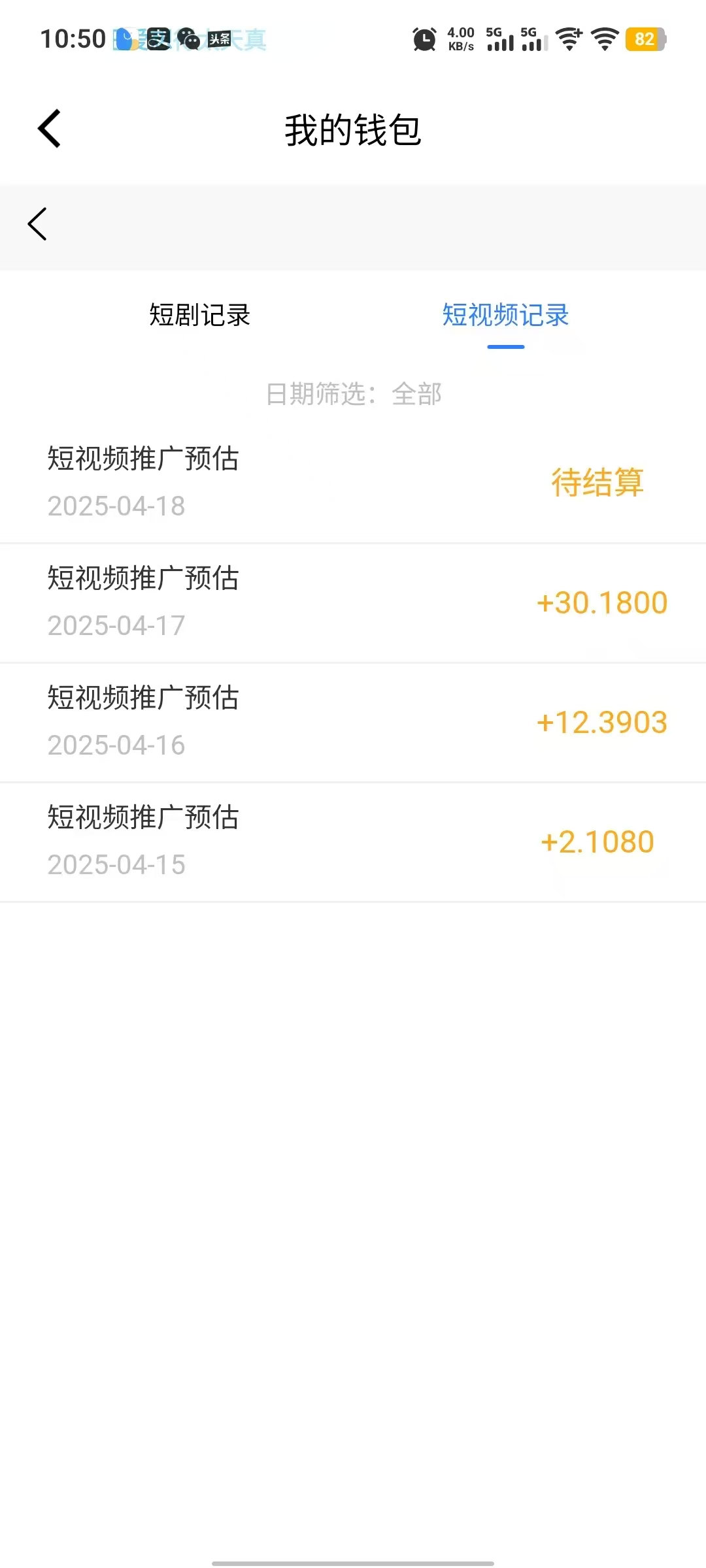 20250420014247636-mmexport1744946798642