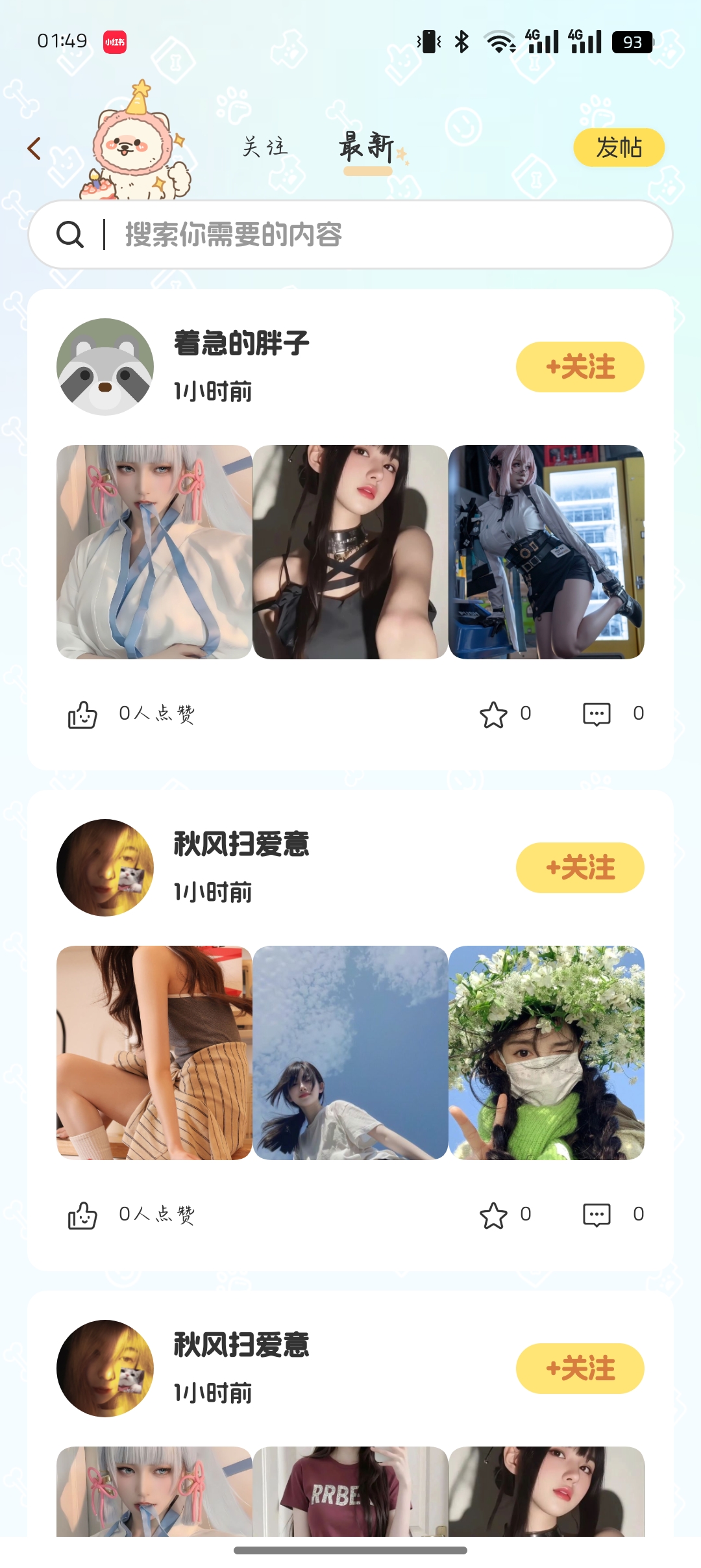 20250420015115274-Screenshot_2025-04-20-01-49-54-33_28e2ea304e9b92b63d1785ee4472c7a9