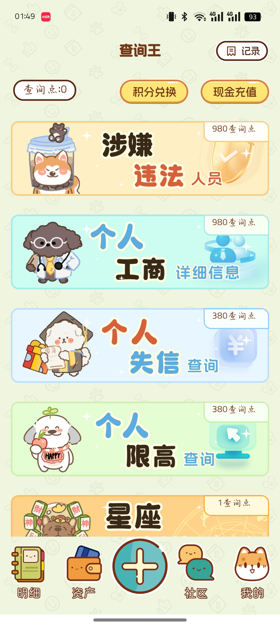 20250420015115589-Screenshot_2025-04-20-01-49-44-45_28e2ea304e9b92b63d1785ee4472c7a9