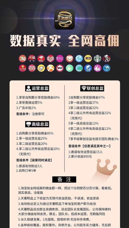 首码刚出，注册送最高级联创总监 - 首码项目网-首码项目网