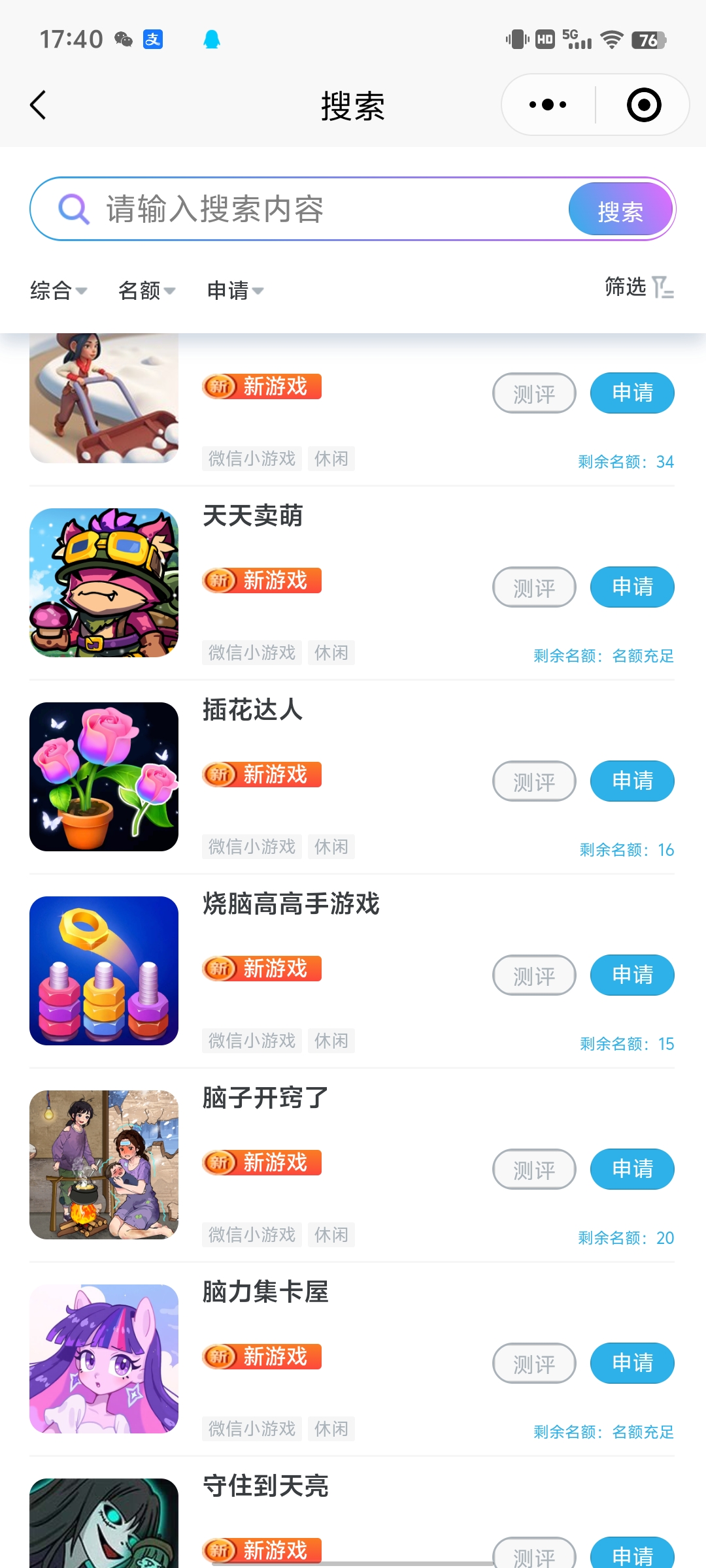 20250420102234449-8421b17891bb4561863cf4259f30ace316b0dd469c6f4b60be711c0689a4db51.0