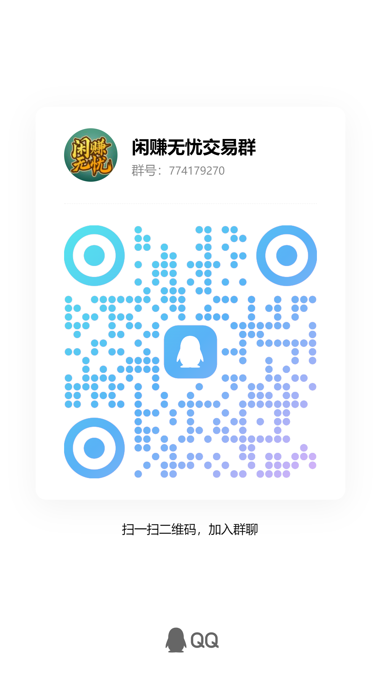 20250420151001579-闲赚q