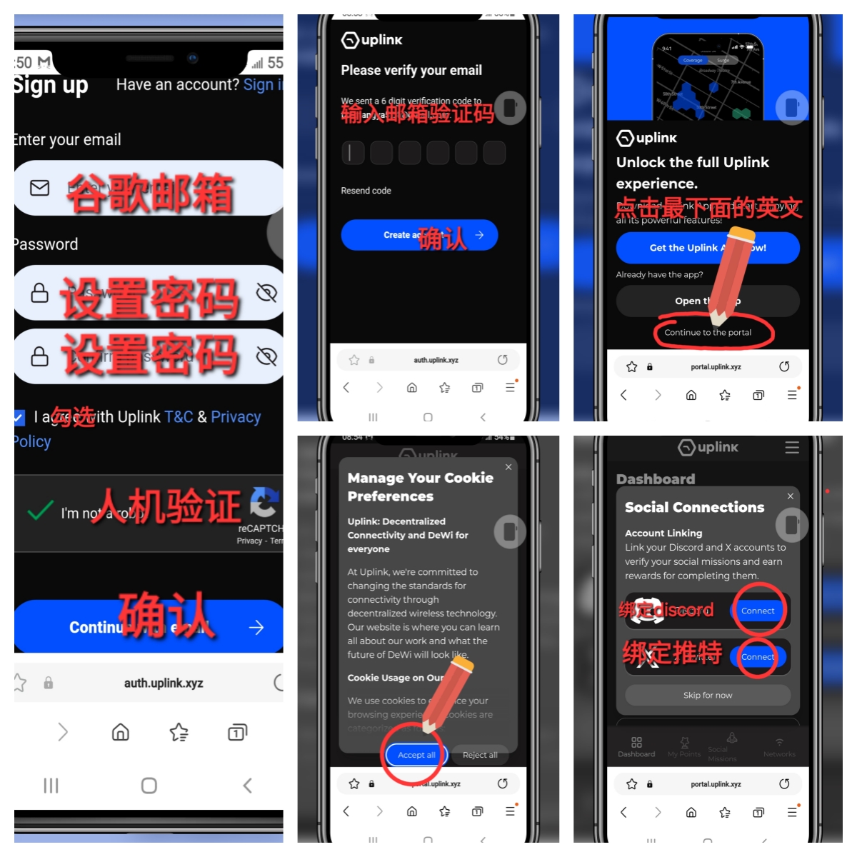 Uplink：如何注册和赚取积分 - 首码项目网-首码项目网