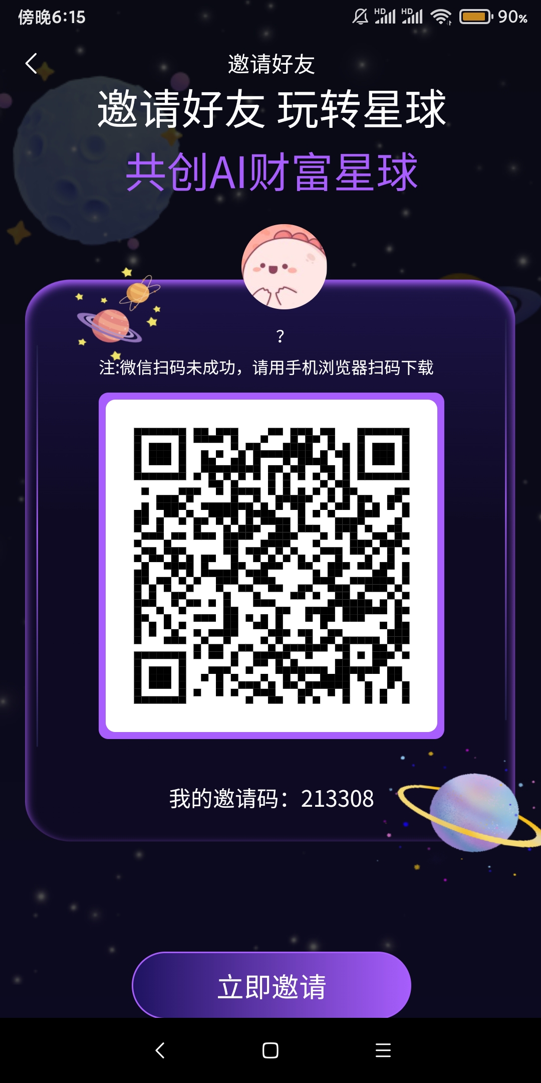 20250420182448510-Screenshot_2025-04-20-18-15-48-835_com.dcxq.qcxj