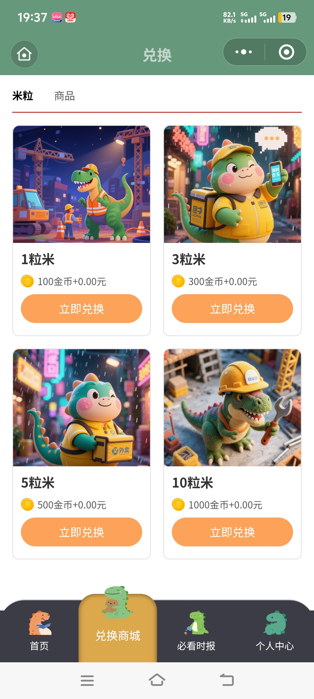 20250420195230493-Screenshot_20250420_193713