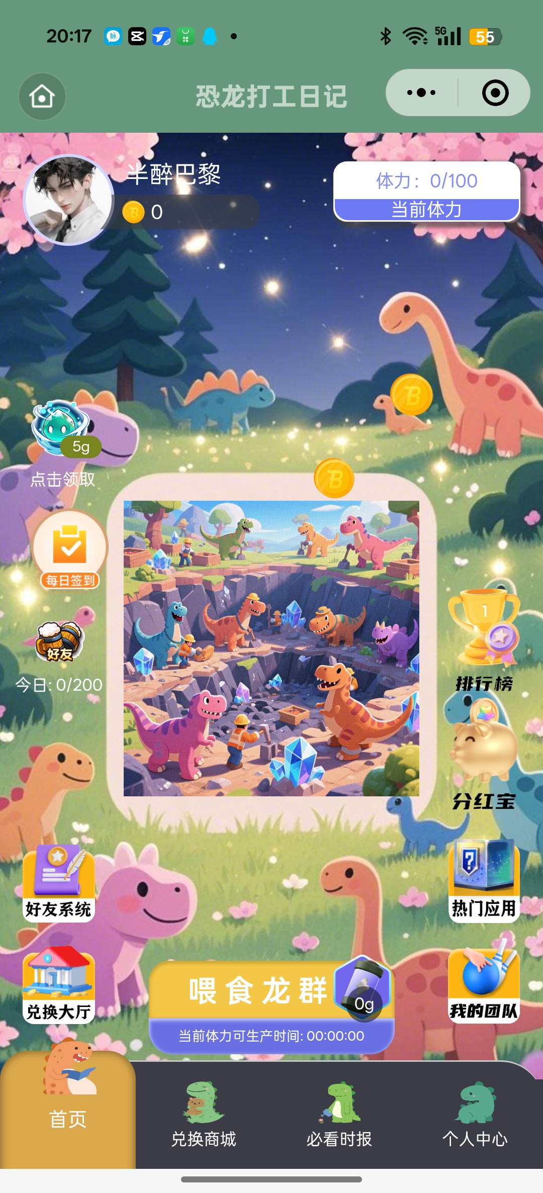 20250420205327974-Screenshot_2025-04-20-20-17-29-15_e39d2c7de19156b0683cd93e8735f348